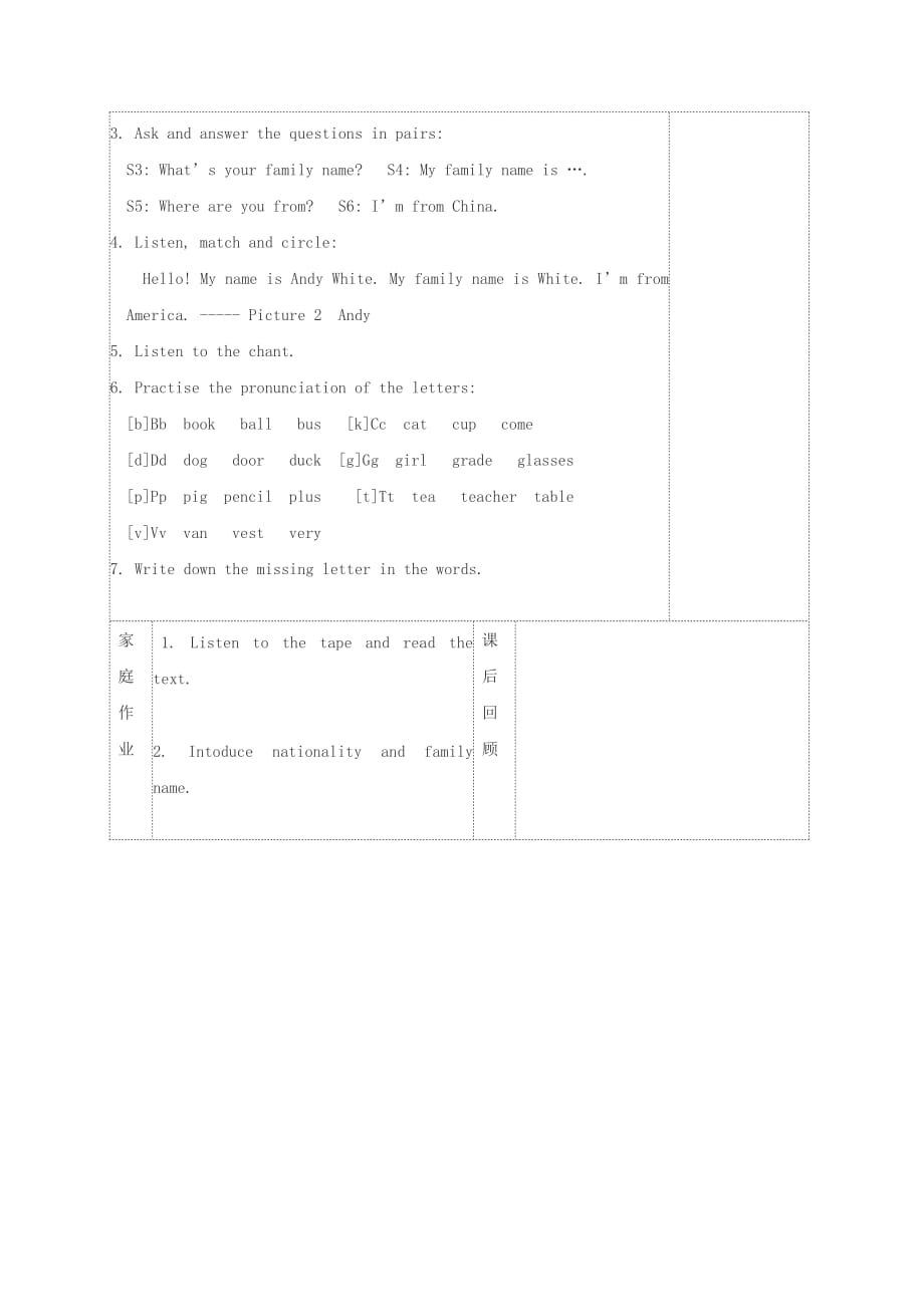 三年级英语上册 Unit 1 第四课时教案 人教新起点_第2页