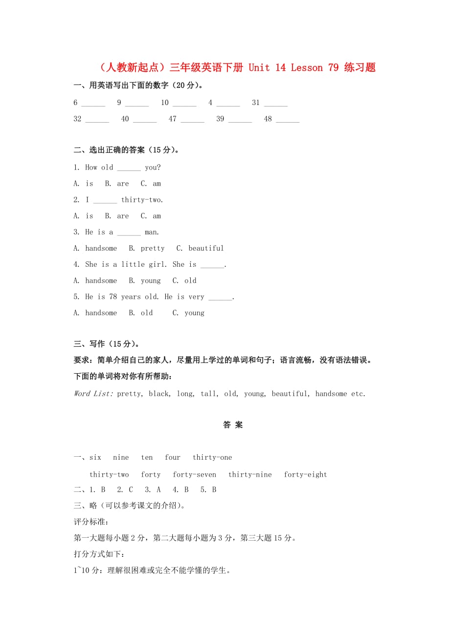 三年级英语下册 Unit 14 Lesson 79 练习题 人教新起点_第1页