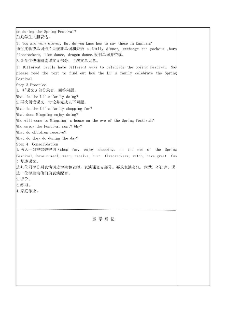 五年级英语上册 Unit12 The Spring Festival教案 （新版）湘少版_第2页