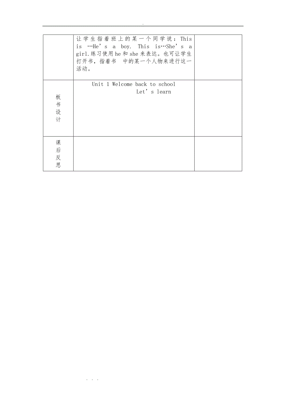 新人版PEP小学三年级（下册）英语（全册）教（学）案[84页表格版]_第2页