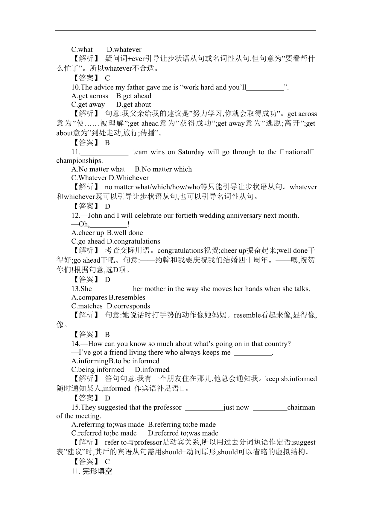 安徽省2013届高三英语一轮复习单元测试题（十九）.doc_第5页