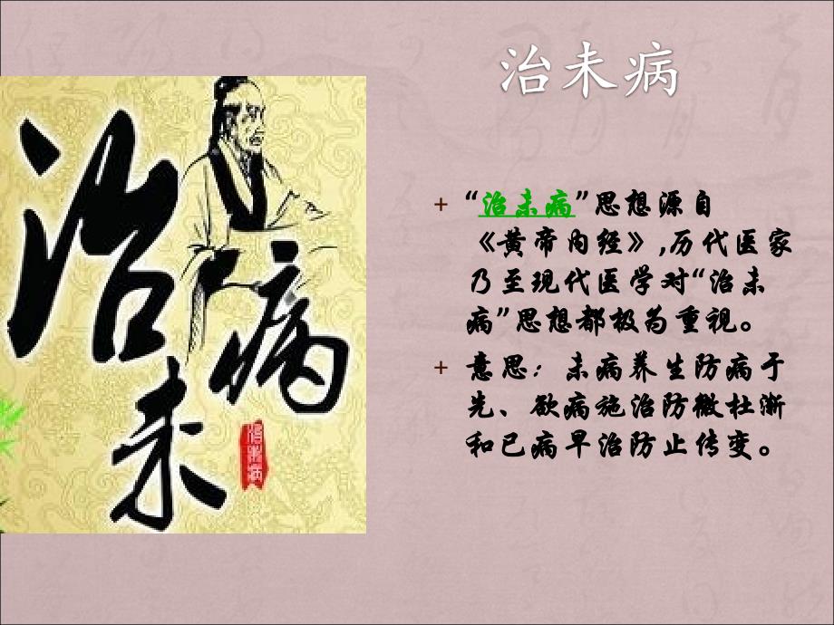 结石病人的饮食指导ppt医学课件_第2页