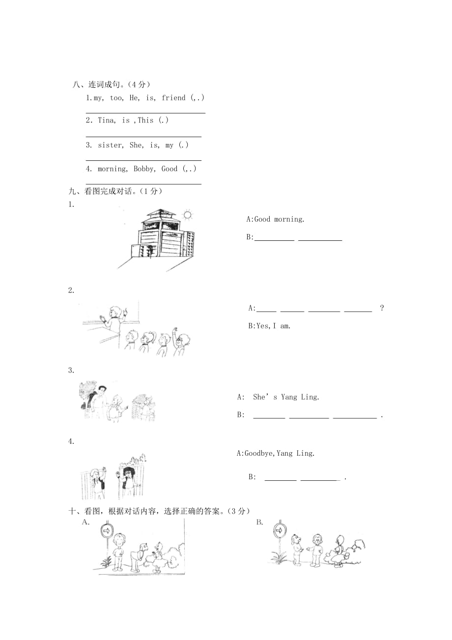 2020三年级英语上册 第三单元提优测试题（无答案） 苏教牛津版_第3页