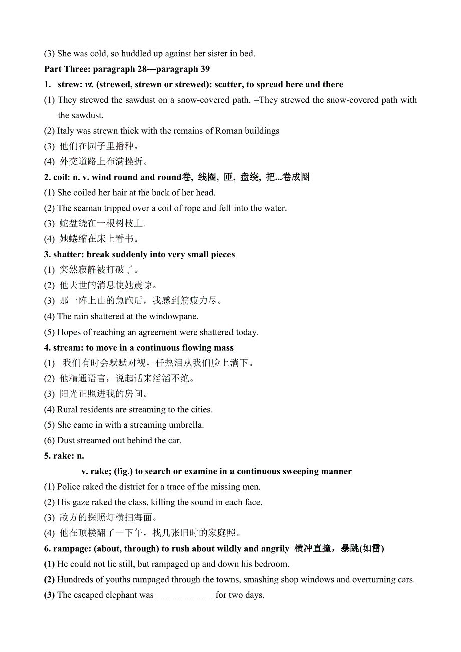 张汉熙高级英语课文详解第册课.doc_第4页