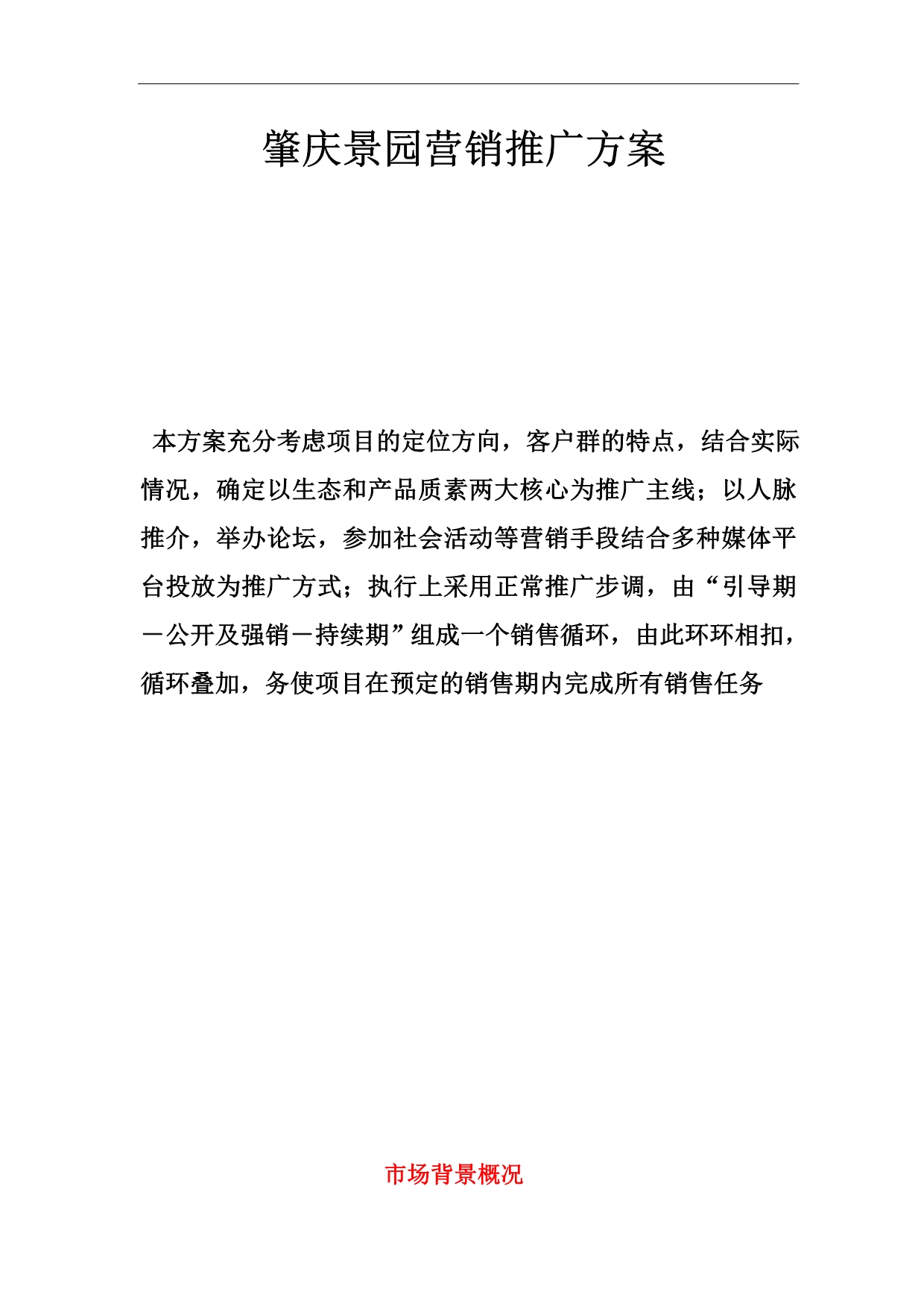 2009年中级财务管理预习班讲义—第三章资金时间价值与证券评价.doc_第1页