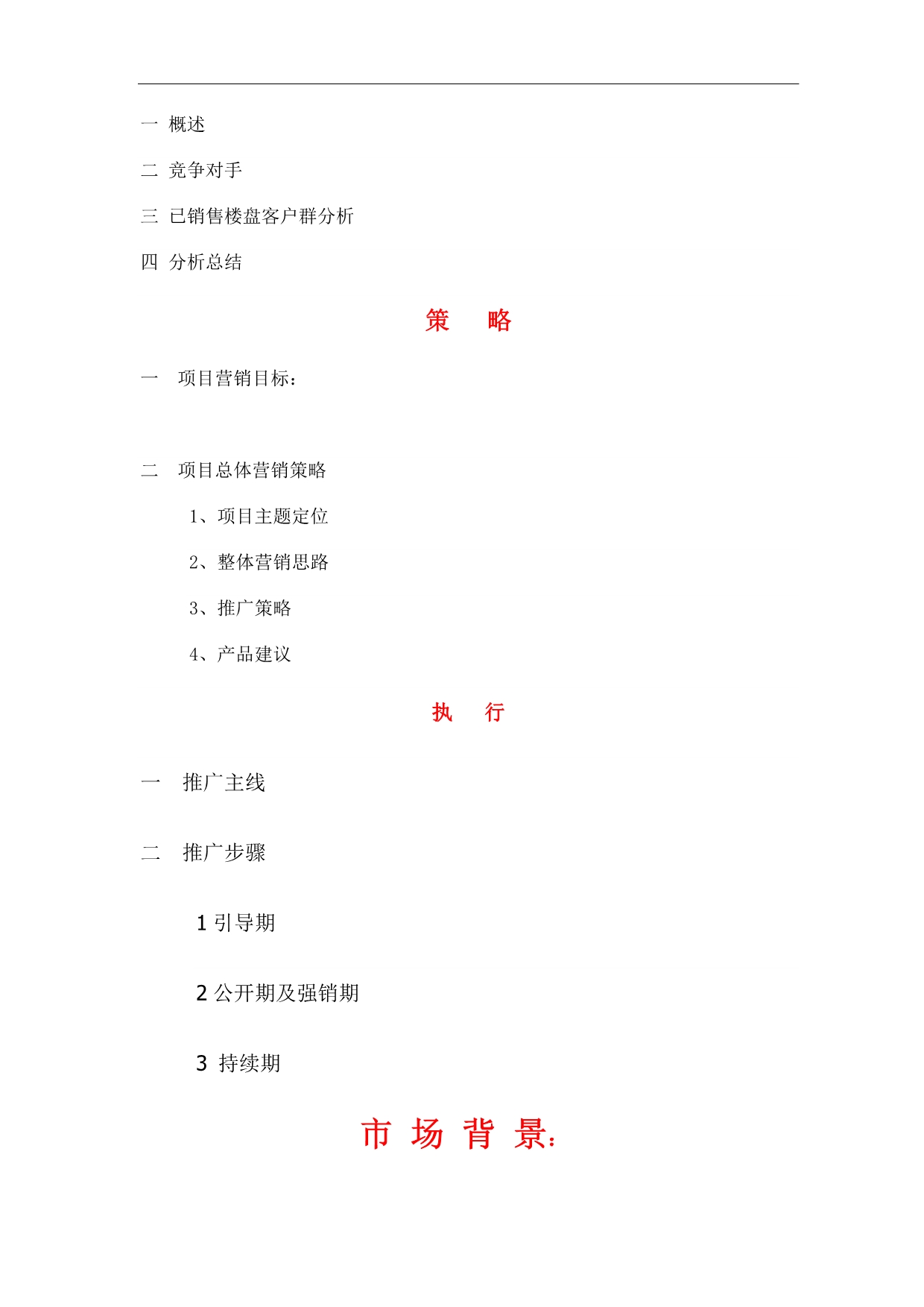 2009年中级财务管理预习班讲义—第三章资金时间价值与证券评价.doc_第2页