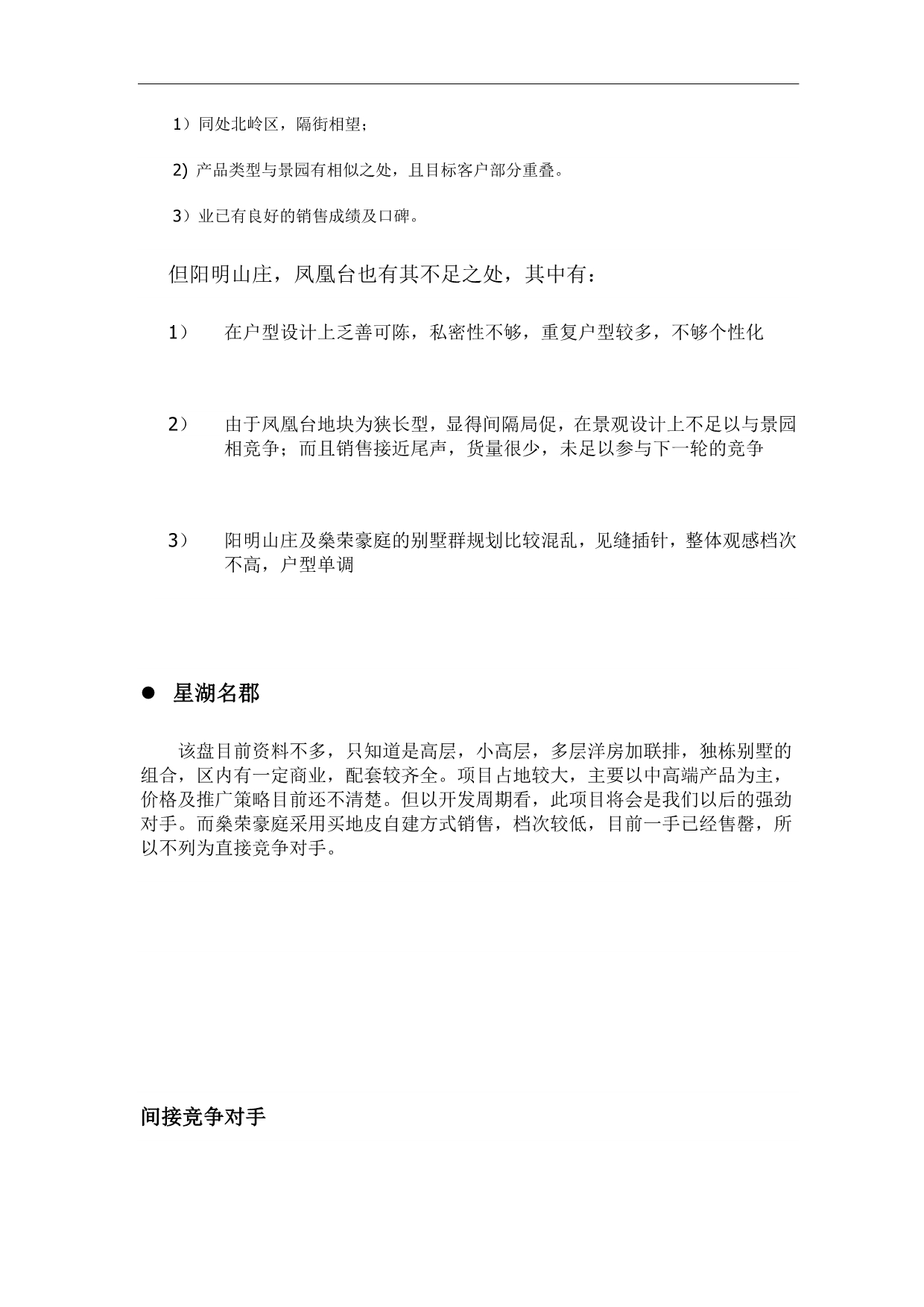 2009年中级财务管理预习班讲义—第三章资金时间价值与证券评价.doc_第4页