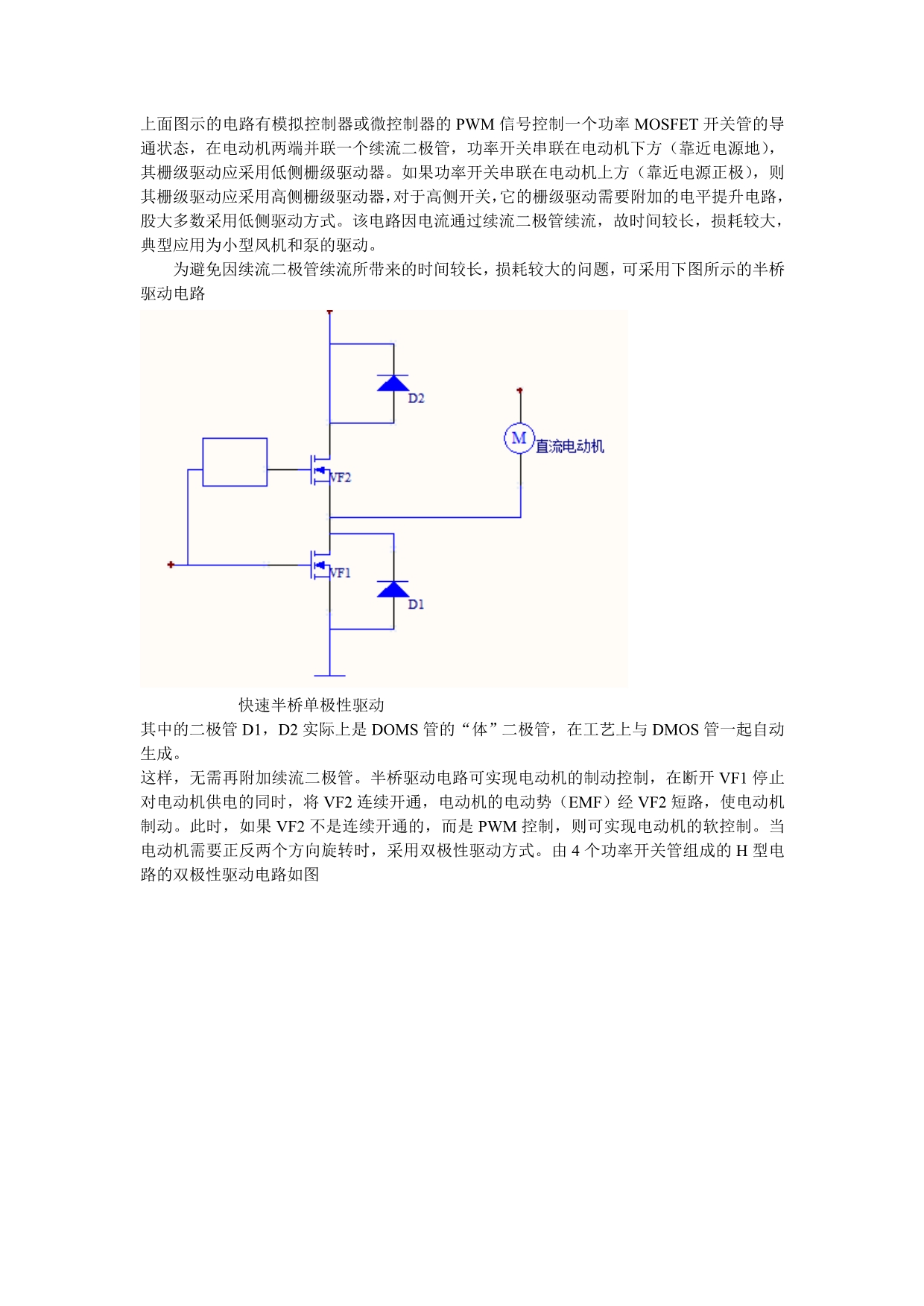 智能小车硬件设计毕业论文doc_第5页