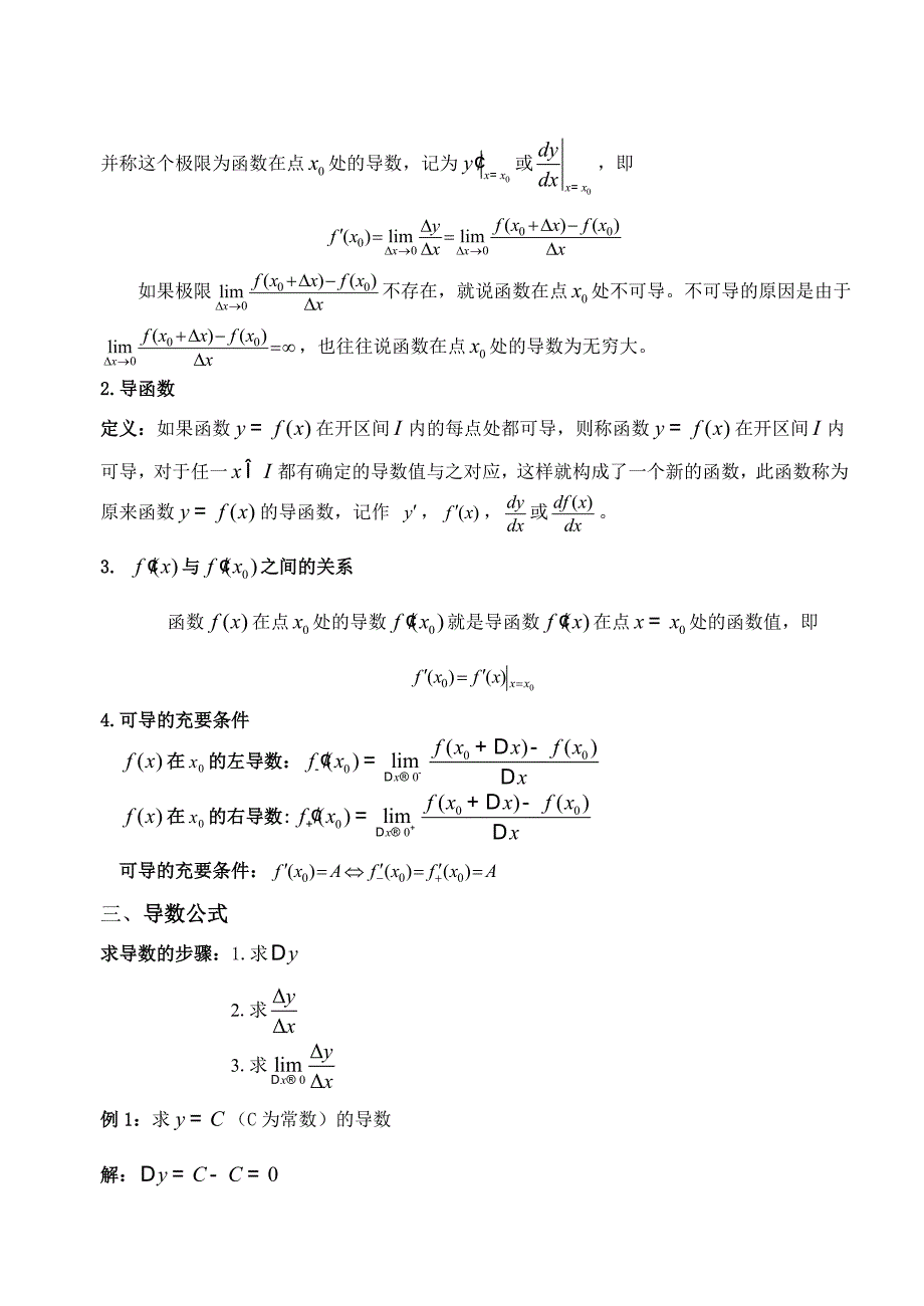 黑龙江省工业和信息化委员会所属事业单位招聘考试综合知识真题2012年(精选).doc_第2页