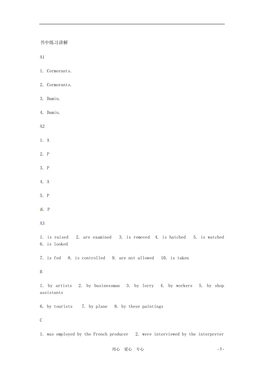 九年级英语上册 Chapter 4 Language and Writing语法重难点讲解 牛津沈阳版.doc_第3页