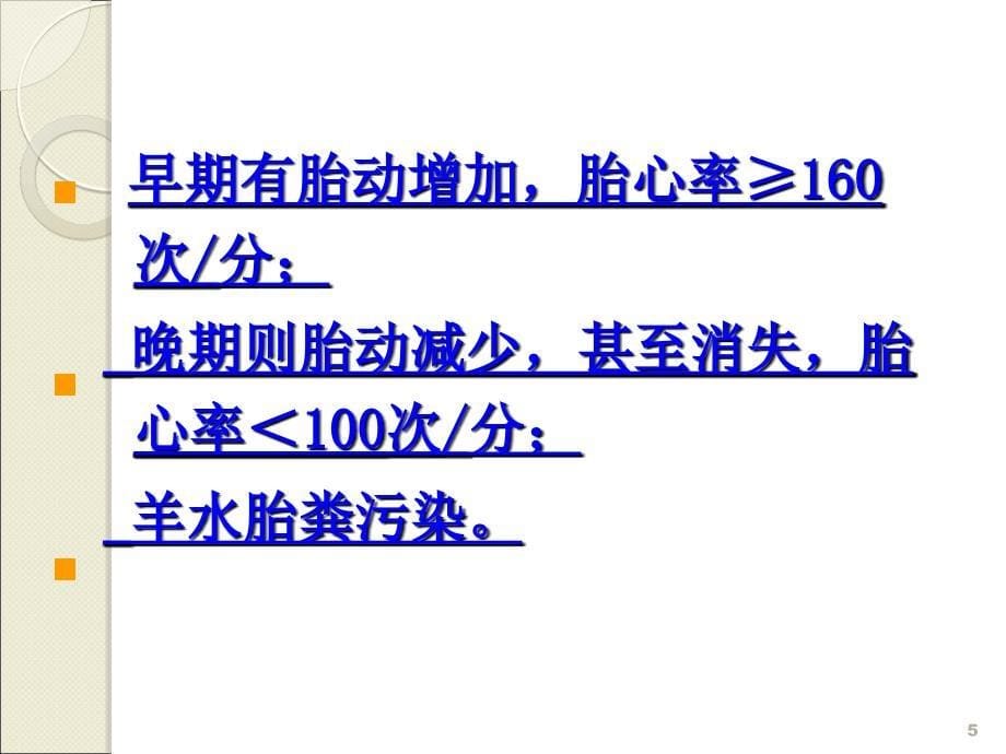 新生儿窒息、HIE、新生儿颅内出血参考PPT_第5页