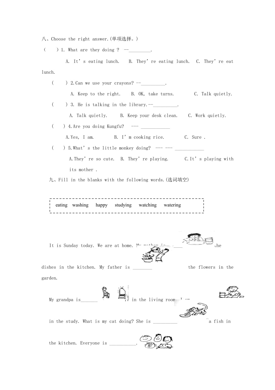 五年级英语下册 Unit 6 Work quietly测试（无答案） 人教PEP_第3页