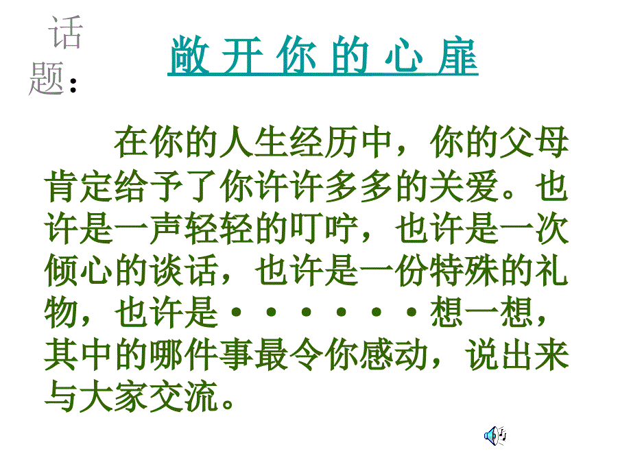 《背影》课件(2)_第1页