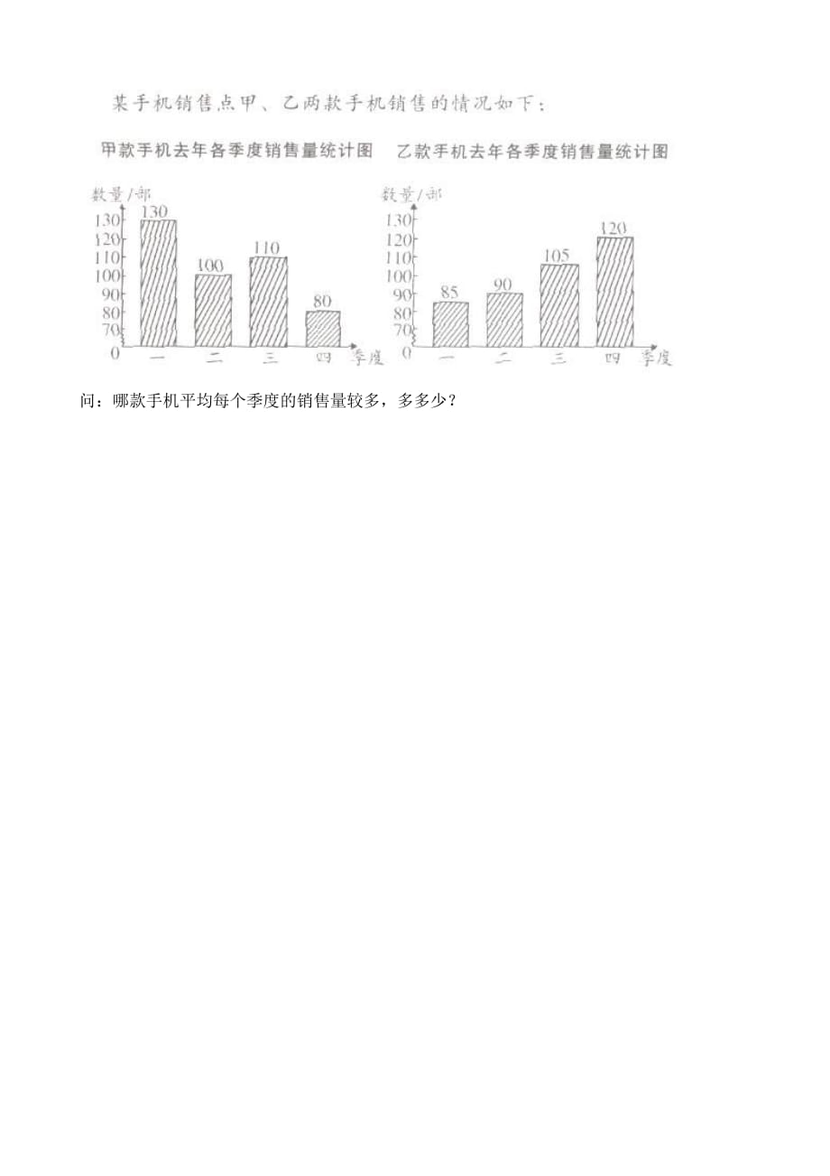 人教版三年级下册数学期中检测卷5（含答案）_第3页