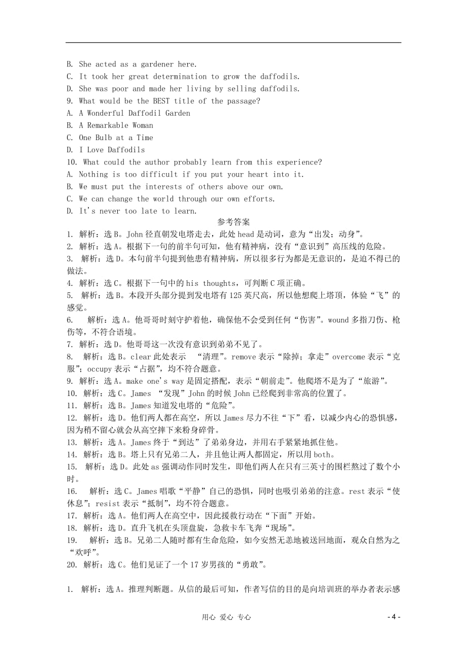 2012届高考英语二轮专题总复习 阅读能力培养精品系列（十九）.doc_第4页