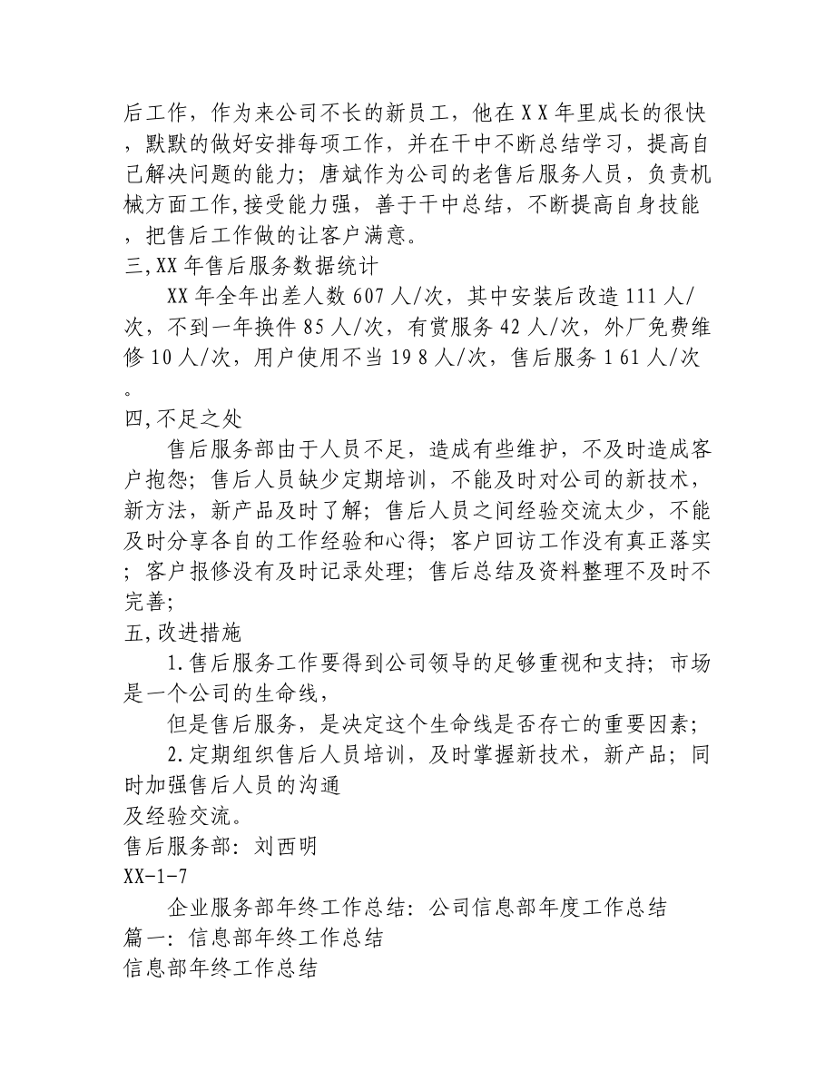 环境影响评价报告公示：云南弘源纸业有限公司突发环境事件应急预案环评报告.doc_第3页