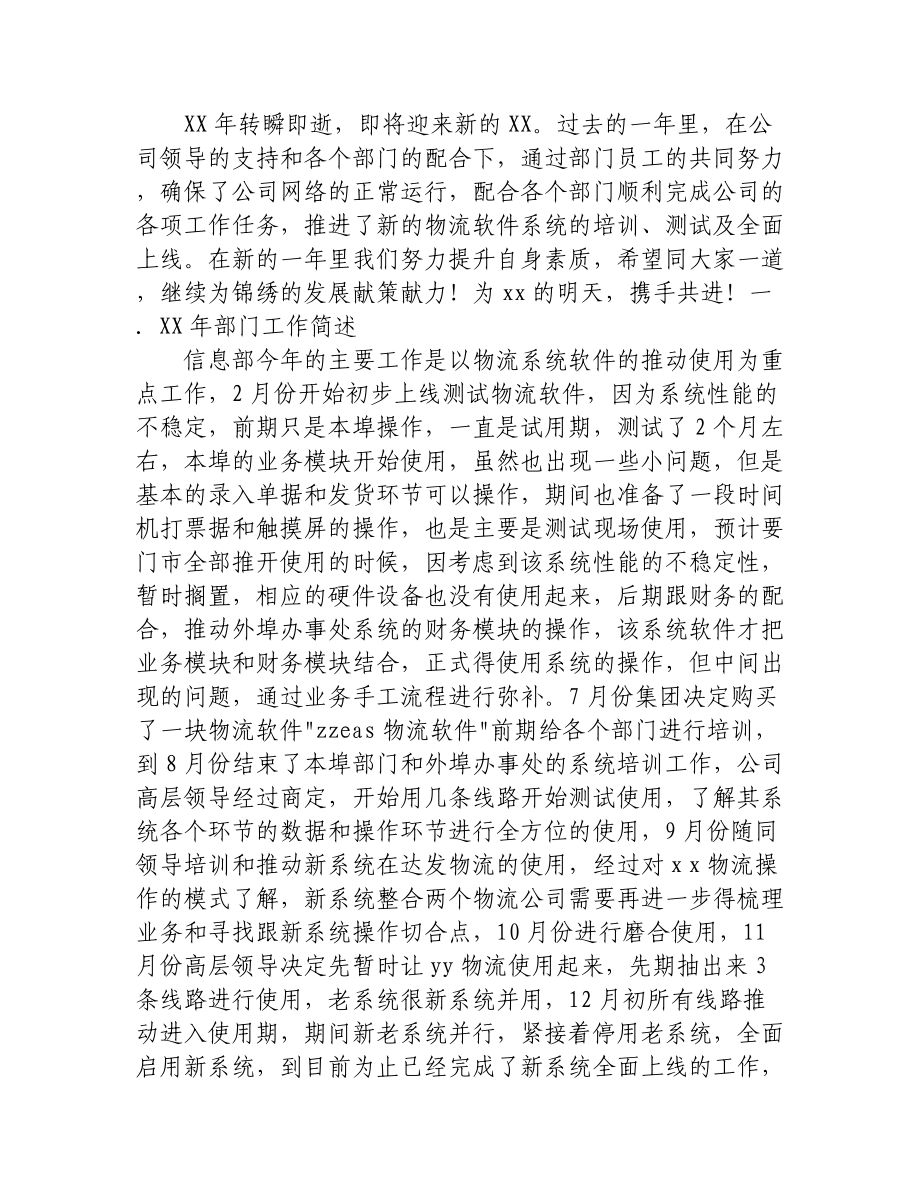 环境影响评价报告公示：云南弘源纸业有限公司突发环境事件应急预案环评报告.doc_第4页