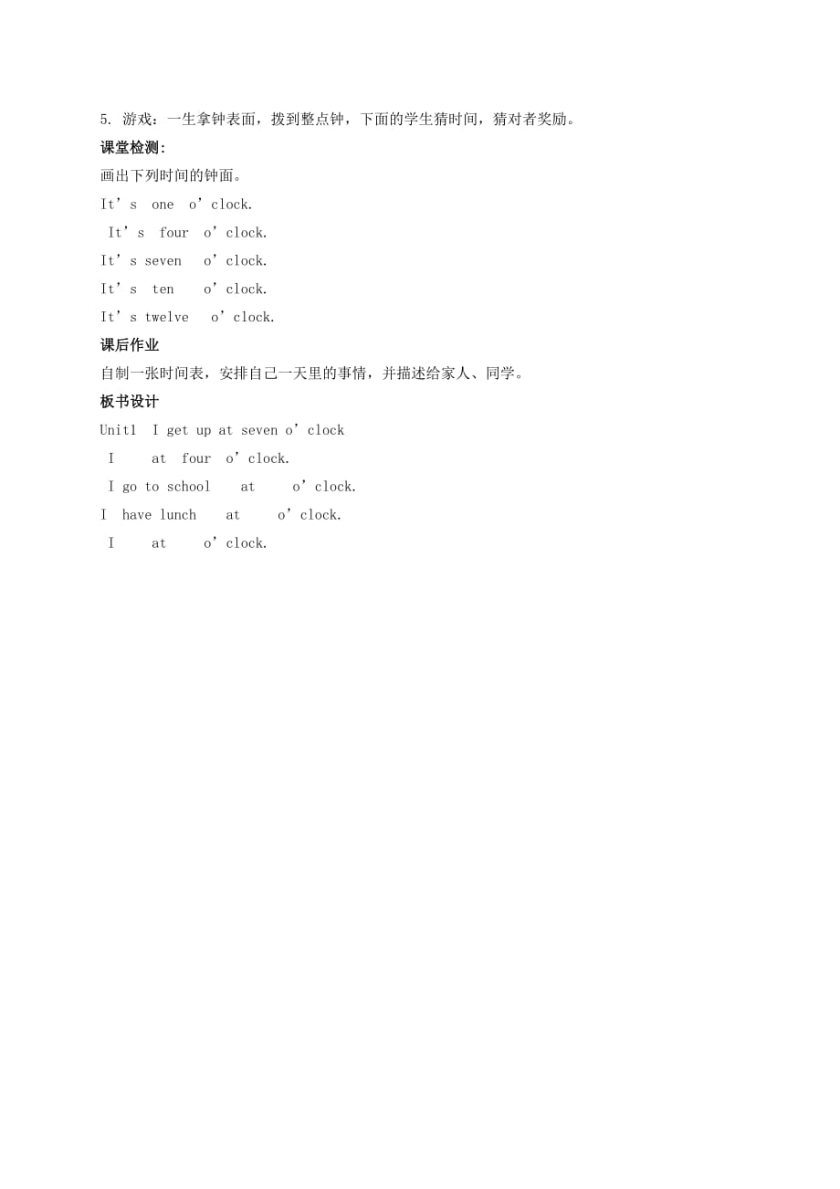 三年级英语下册 Module 5 Unit 1(1)教学案 外研版_第2页