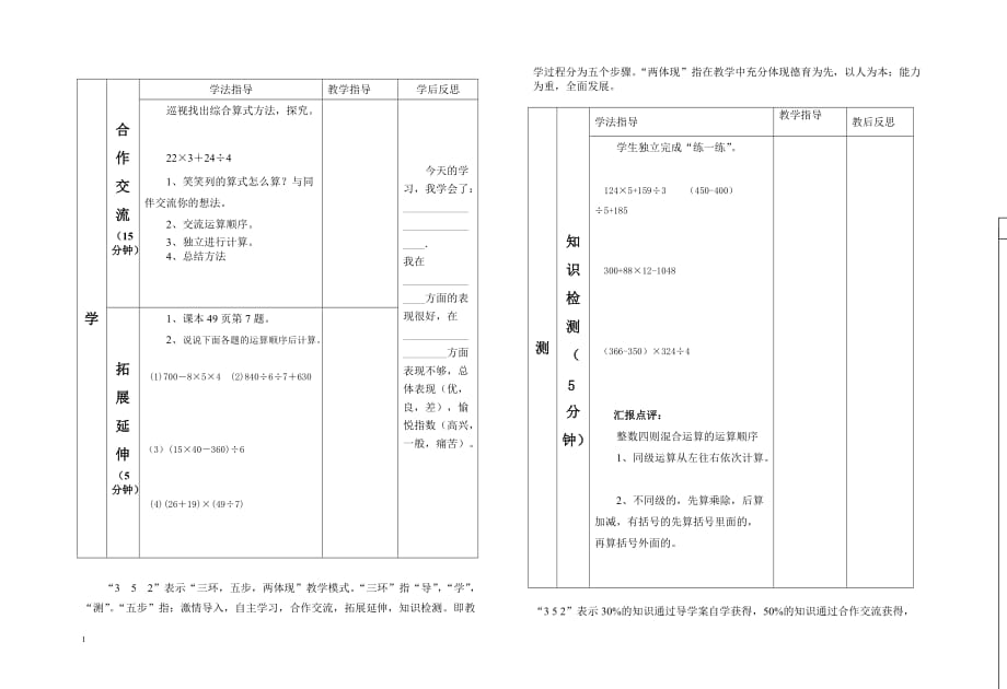 买文具导学案知识课件_第2页