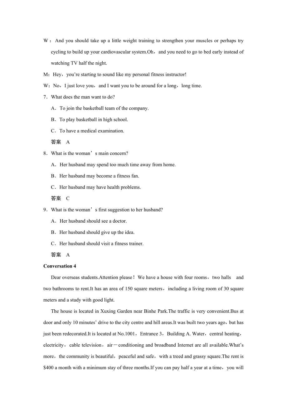 Unit3Understandingeachother.doc_第4页