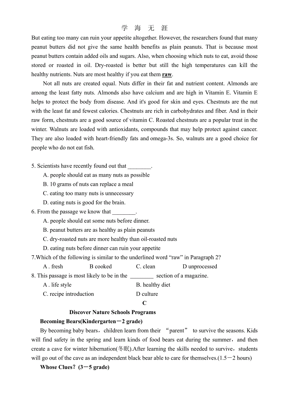 高考英语模拟试题(5)(1)_第3页