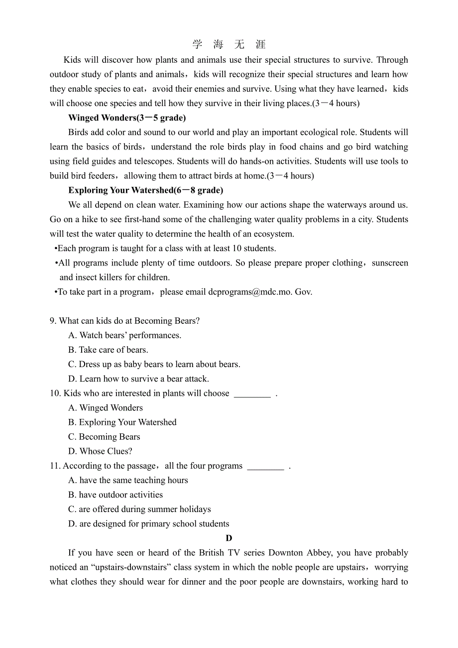 高考英语模拟试题(5)(1)_第4页