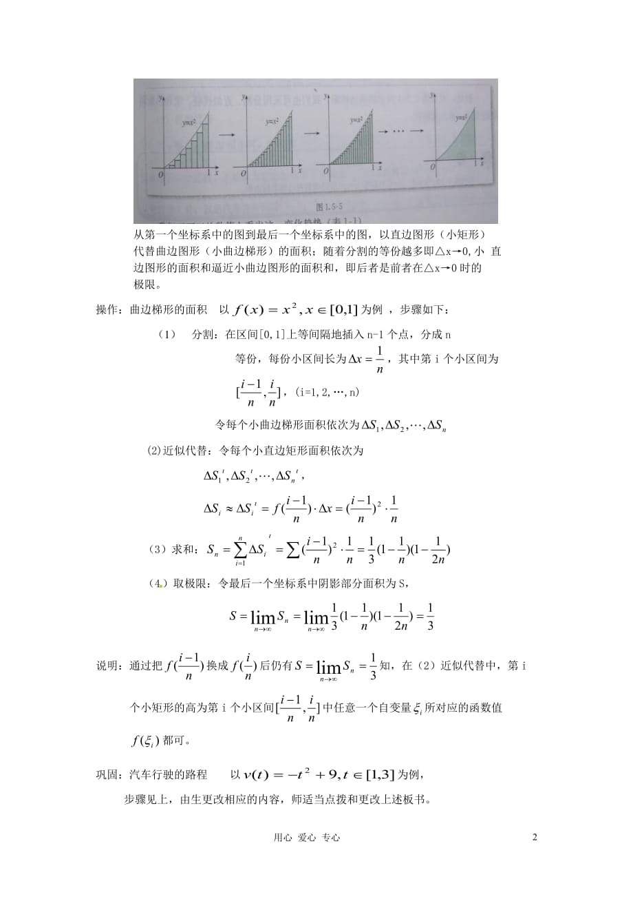 安徽省芜湖市第十四届高中教育协会论文 浅谈我当老师的幸福感.doc_第2页