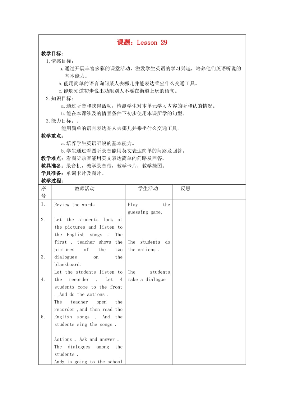 二年级英语上册 unit5 Lesson29-Lesson30教案 人教版新起点_第1页