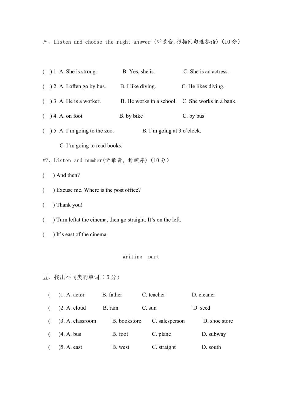 2020六年级英语上册 期末水平测试卷（无答案） 人教PEP_第2页