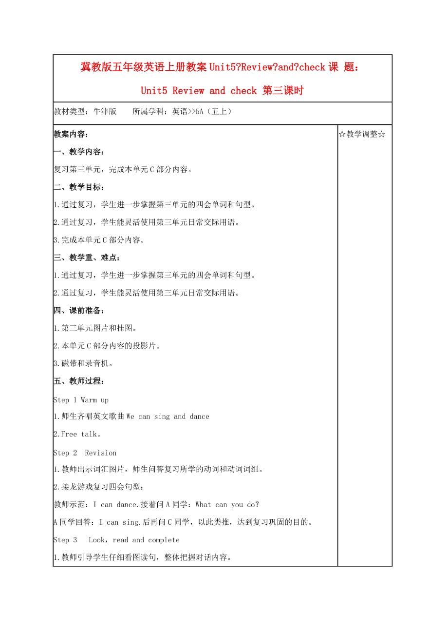 五年级英语上册 Unit5 period3教案 苏教牛津版_第1页