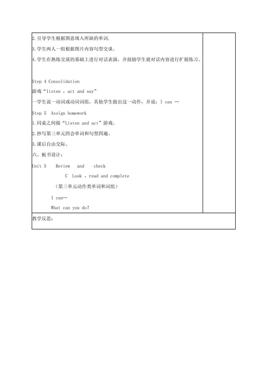 五年级英语上册 Unit5 period3教案 苏教牛津版_第2页