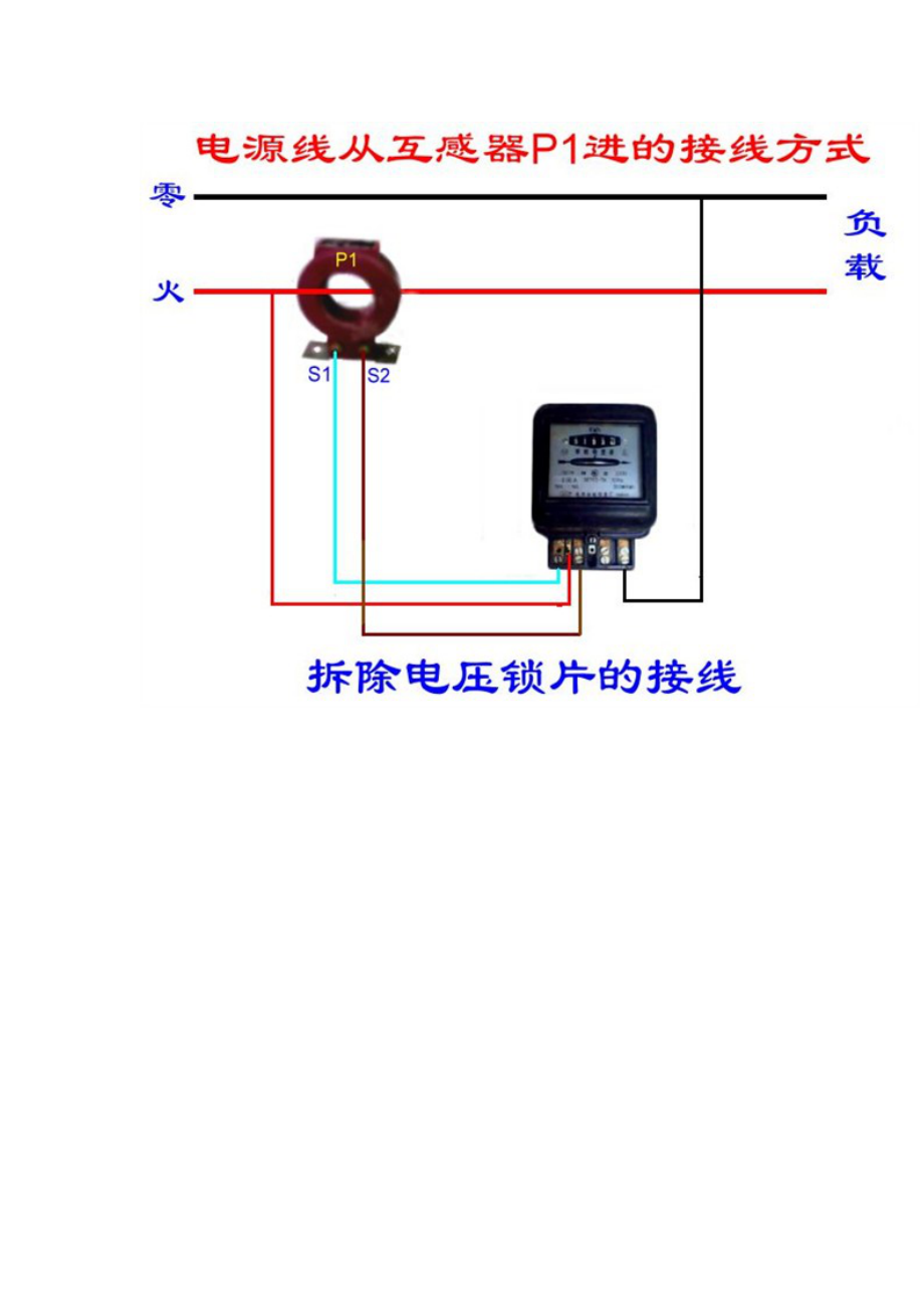 精选张电工最常见电路原理图(图解).doc_第3页