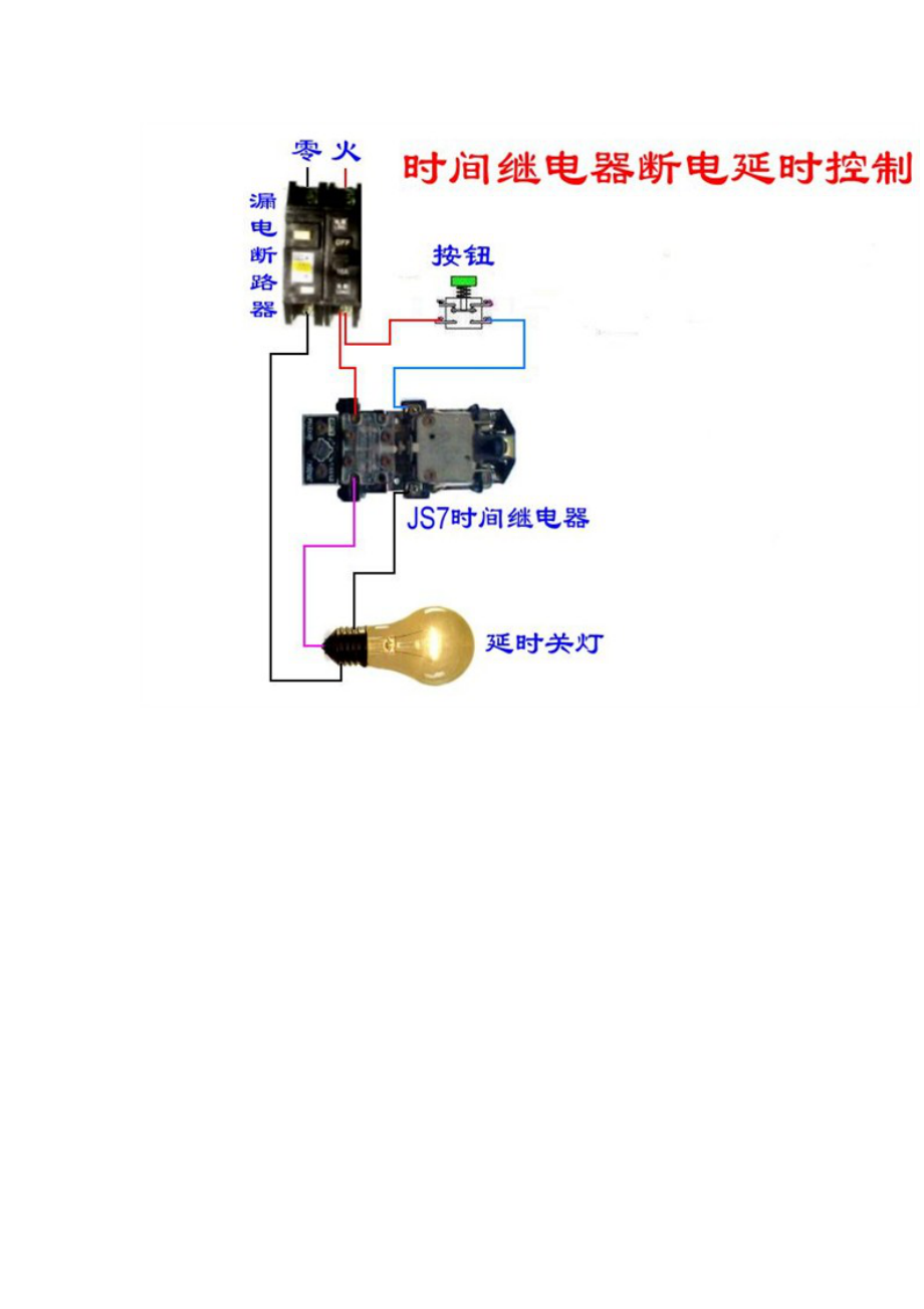 精选张电工最常见电路原理图(图解).doc_第4页