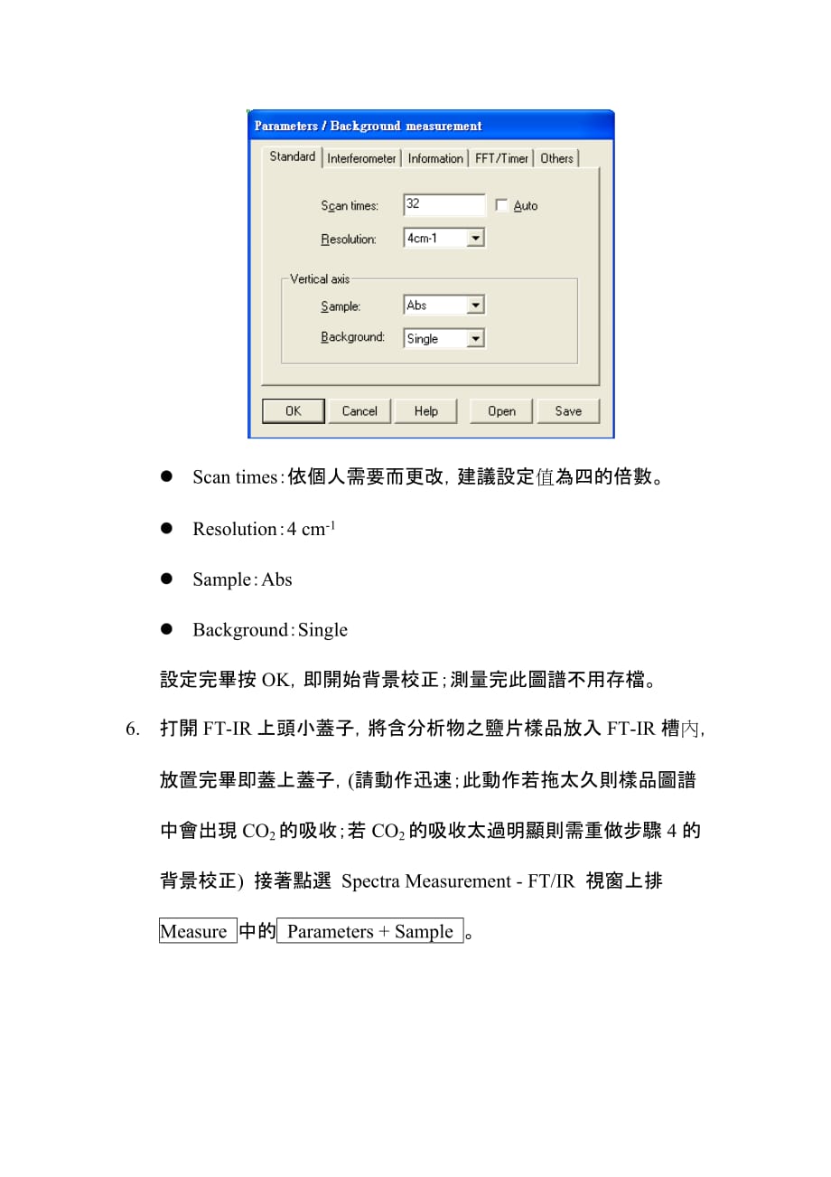 傅立叶转换红外线光谱分析(ft-ir analysis).doc_第4页