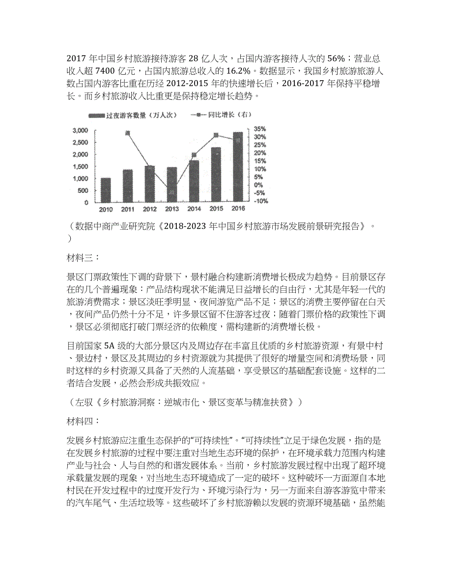 甘肃省2020高考语文模拟试题【含答案】_第4页