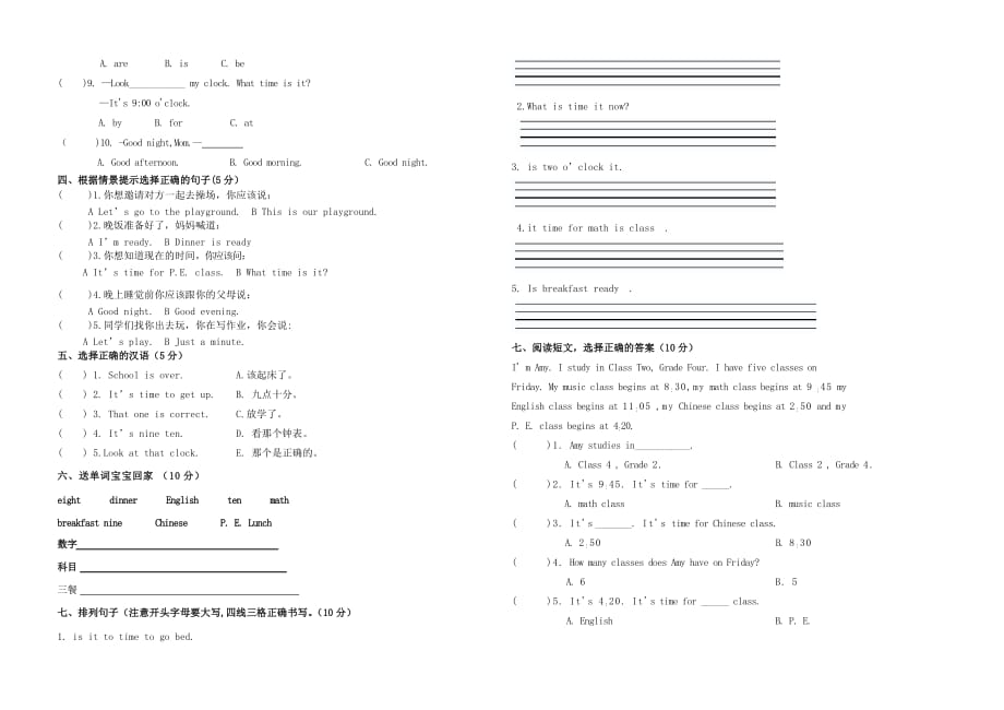 2020年春四年级英语下册 Unit 2 What time is it检测卷1（无答案） 人教PEP版_第2页