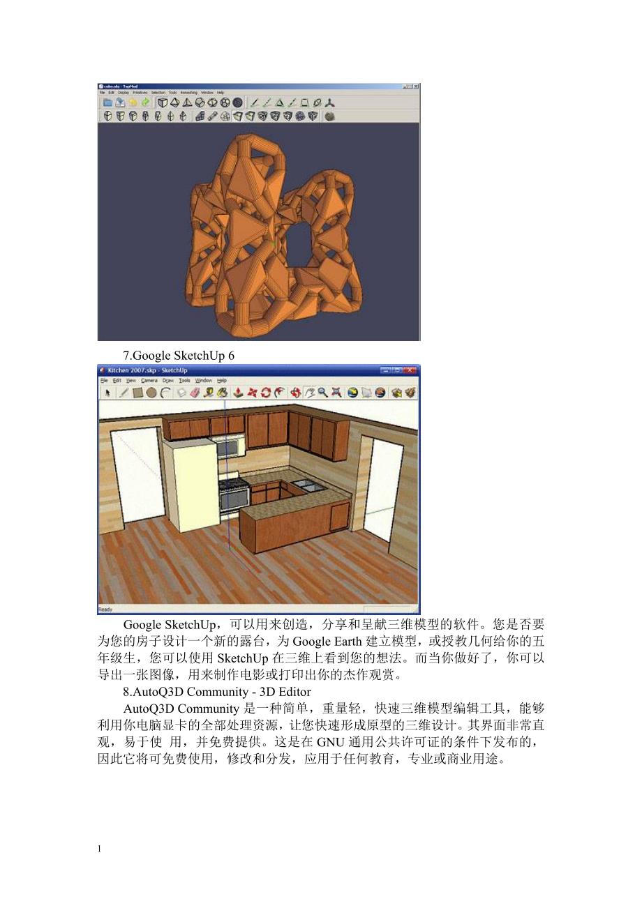 你不可错过的25款3D建模常用软件教学材料_第4页