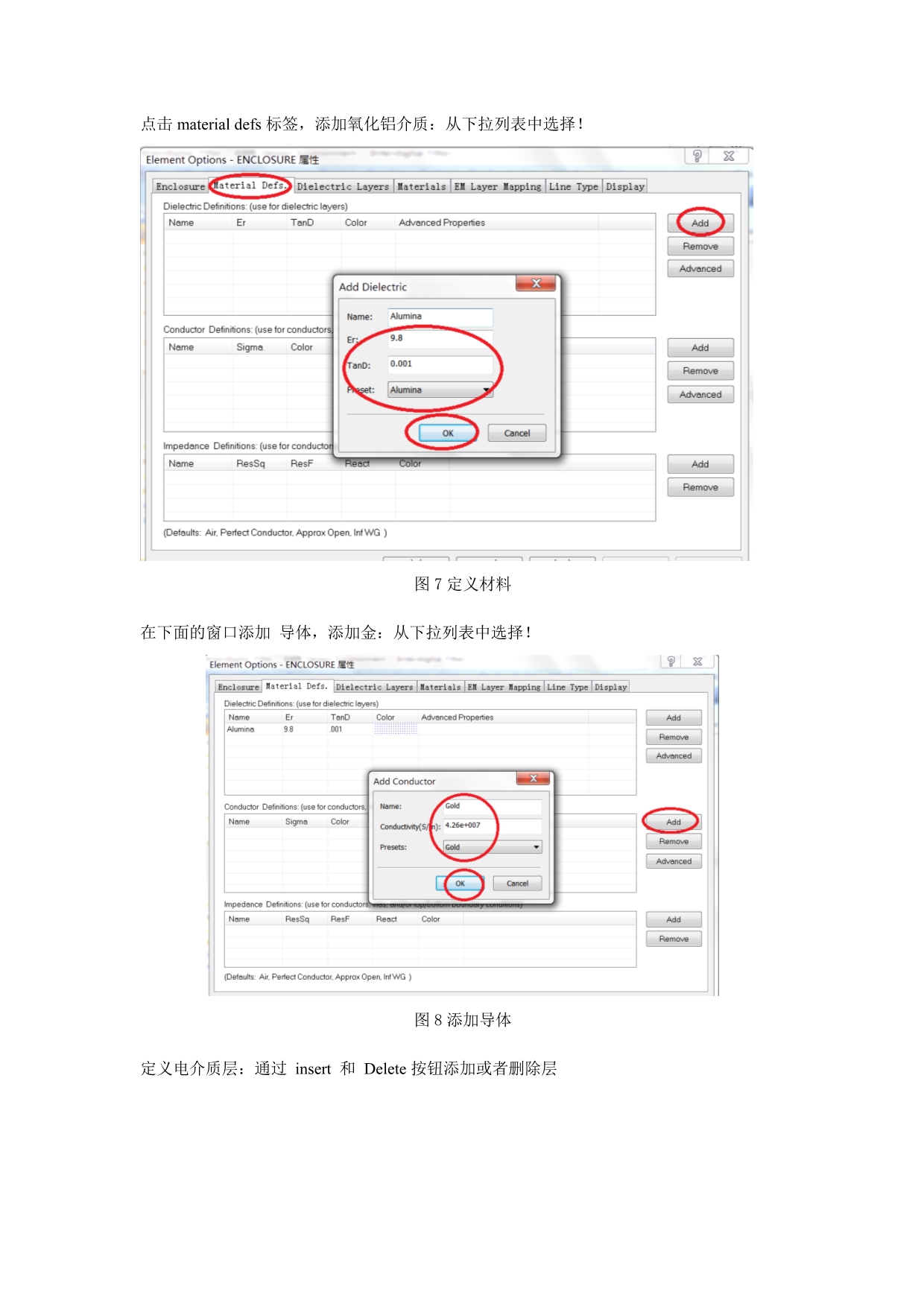 电磁场与微波实验指导书(实验六).pdf_第5页