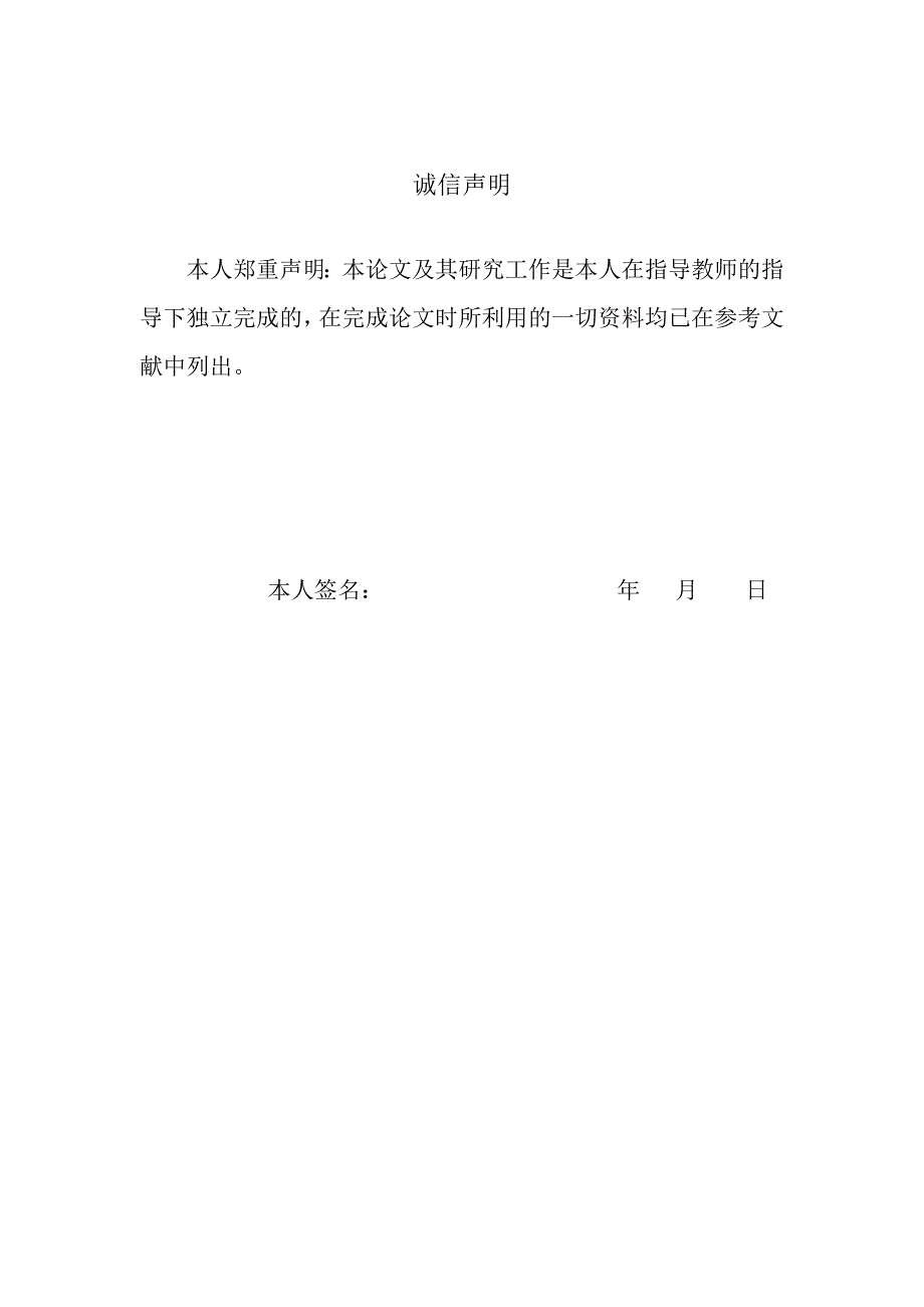 毕业论文（设计）穿线盒冲压工艺分析及冲裁拉深模具设计.doc_第1页