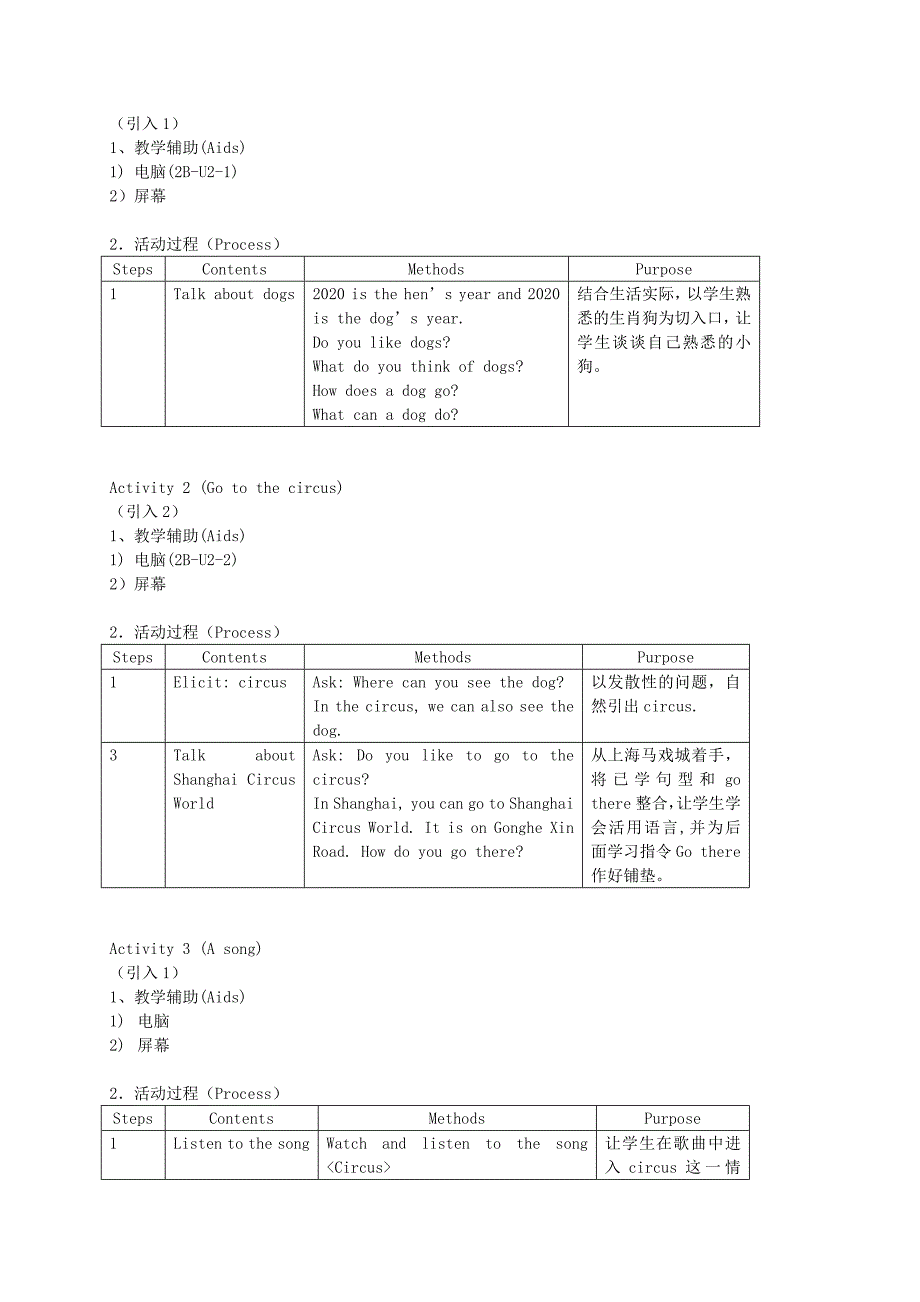 二年级英语下册 2B Unit2 In the circus（1-3）教案 沪教牛津版_第3页