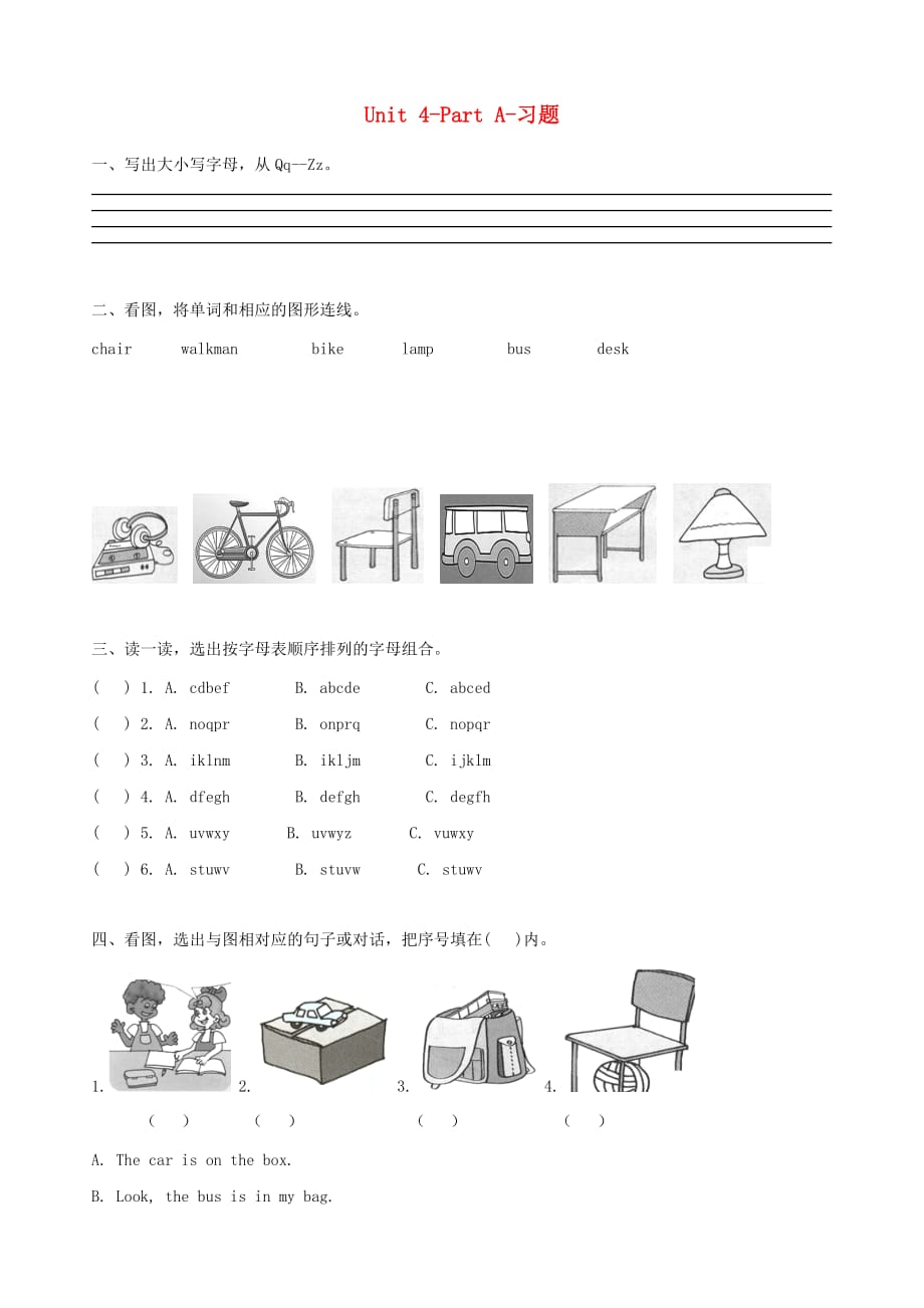 三年级英语下册Unit4WhereismycarPartA同步练习3无答案人教PEP版_第1页