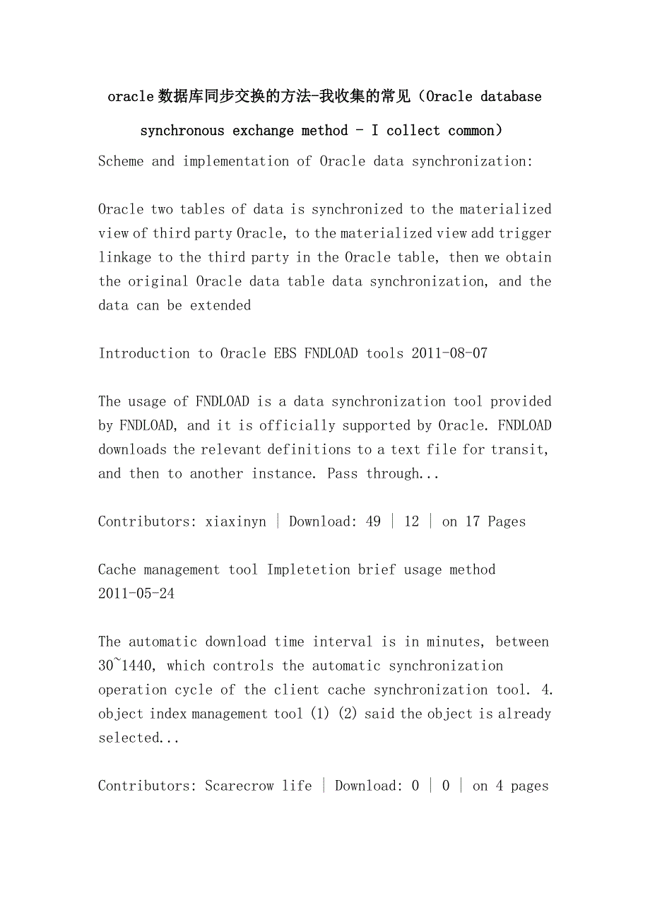 oracle数据库同步交换的方法-我收集的常见（Oracle database synchronous exchange - I collect common）.doc_第1页