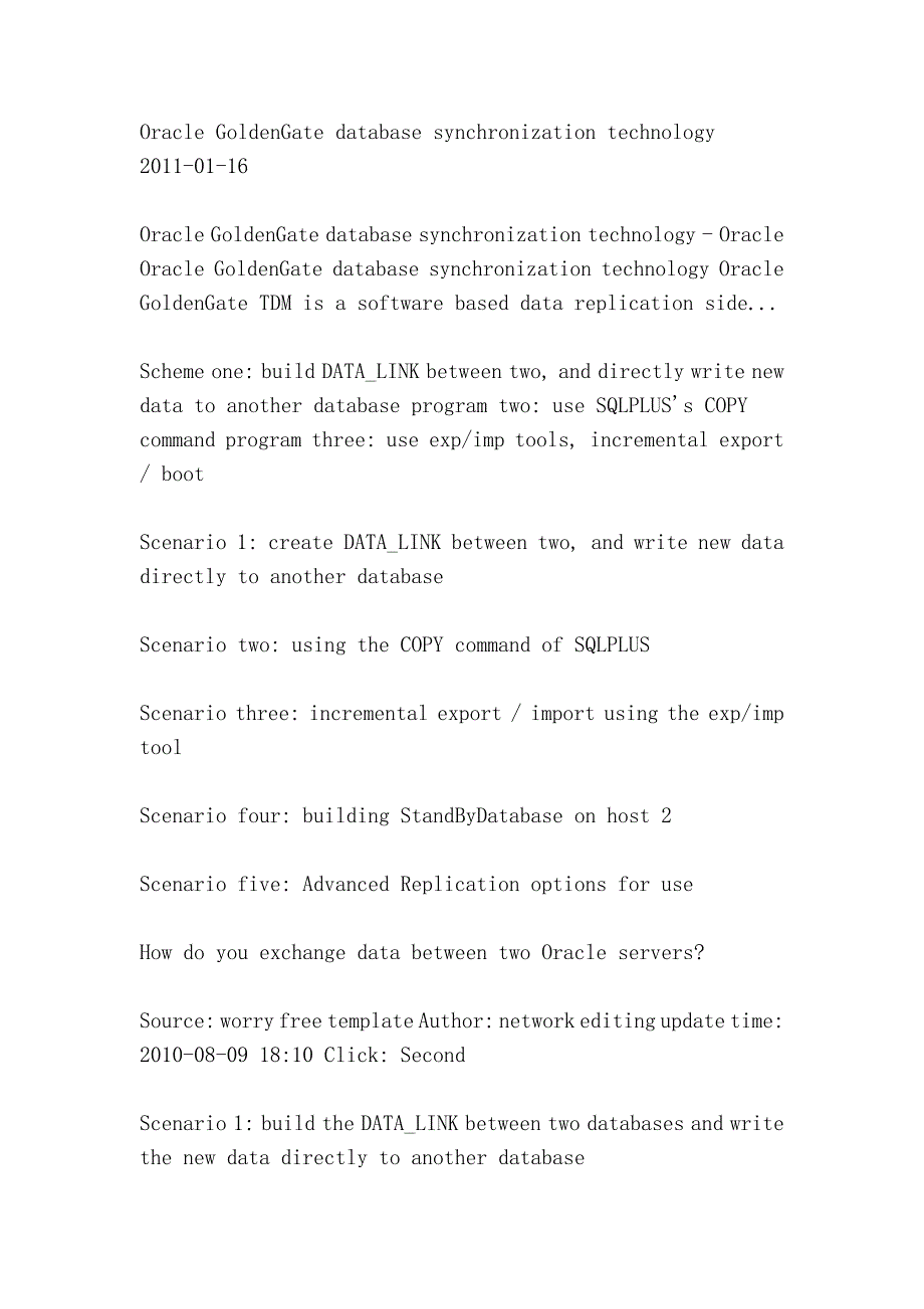 oracle数据库同步交换的方法-我收集的常见（Oracle database synchronous exchange - I collect common）.doc_第2页