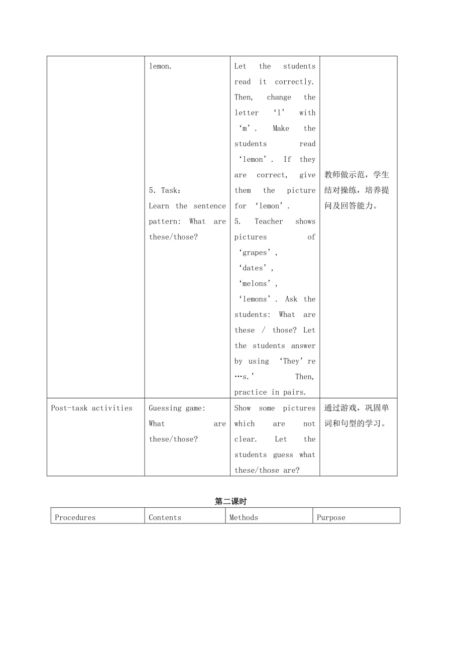 二年级英语下册 Unit 9 Who is the Winner(1)教案 新世纪版_第3页