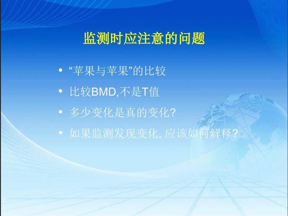 使用骨密度仪进行病情监测ppt医学课件_第5页