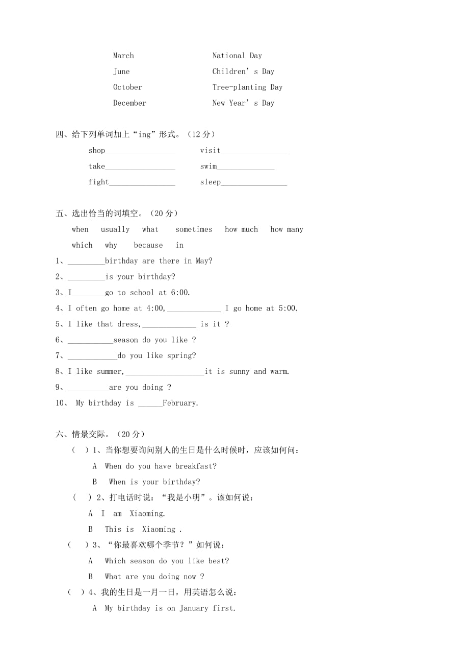 2020年五年级英语期末试卷（5） 人教PEP_第2页