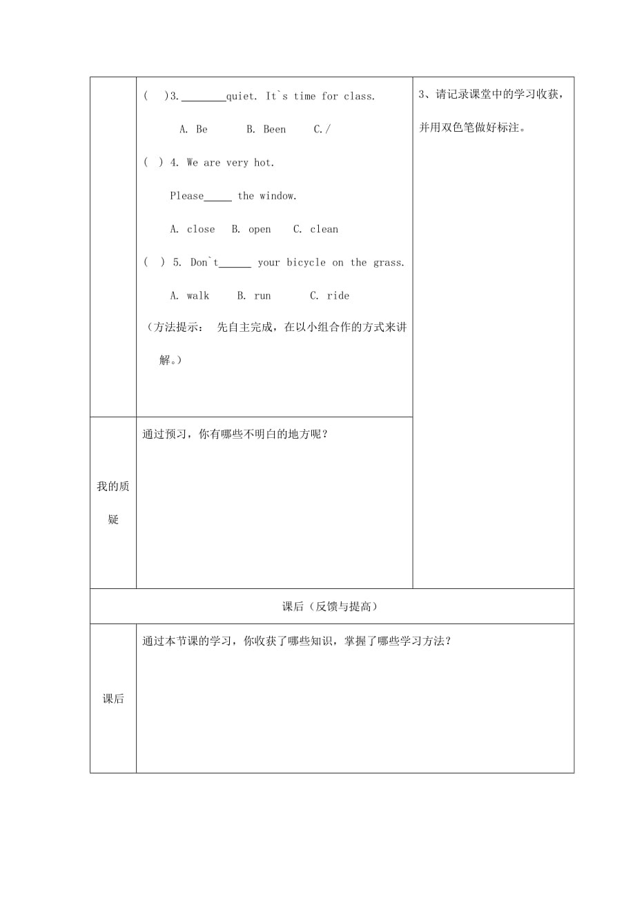 2020学年六年级英语上册 Module 10 Unit 2 Go straight on学案（无答案） 外研版（三起）_第2页