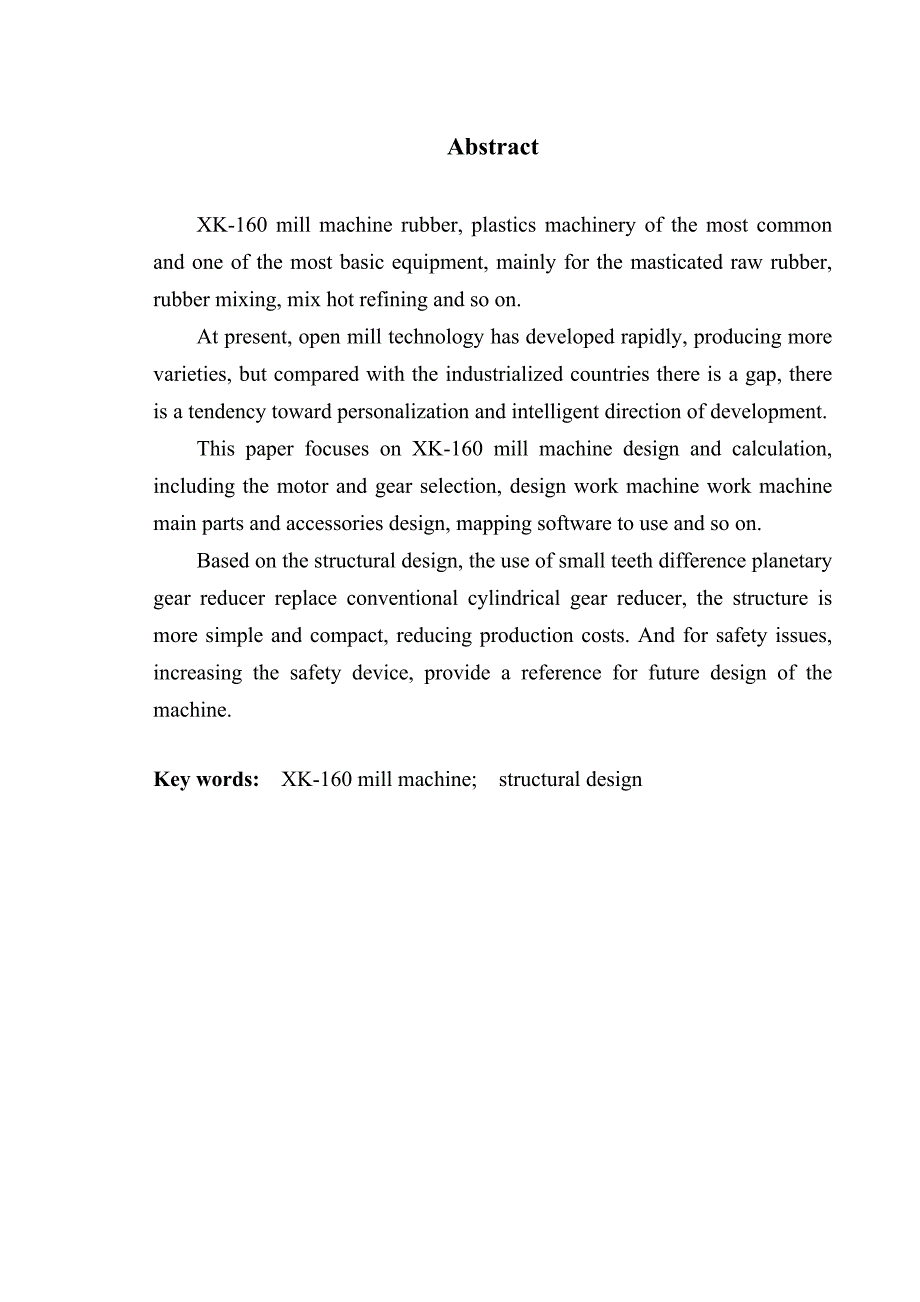 毕业论文 XK-开炼机设计.doc_第3页