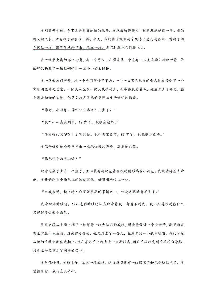 2019年浙江省杭州市中考语文试题含解析_第4页