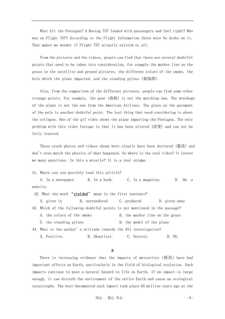 浙江省2012届高三英语10月月考试题【会员独享】.doc_第5页